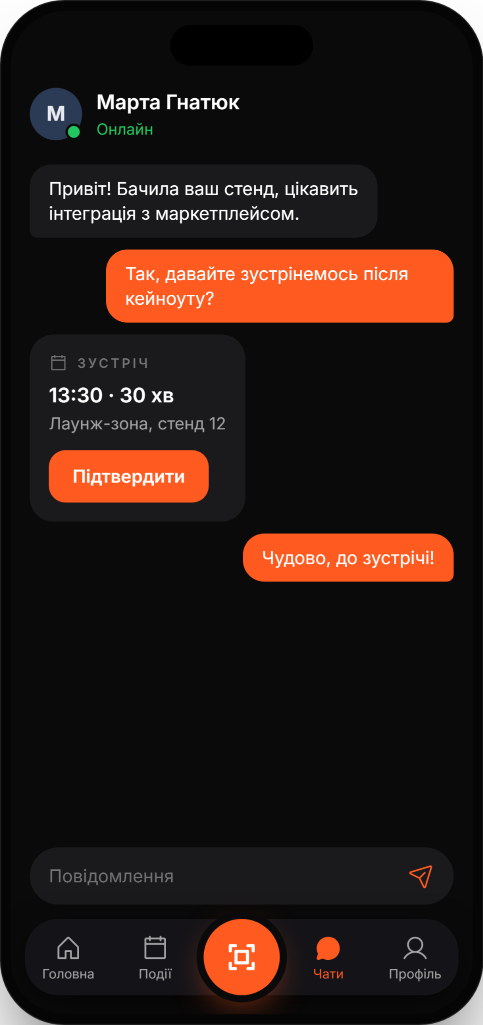 ECONF Connect — чат і зустрічі